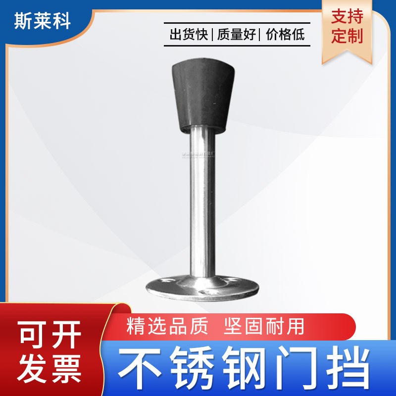 速发肇庆加长不锈钢门顶卫生间门挡门碰橡胶头防撞门阻门吸门塞可