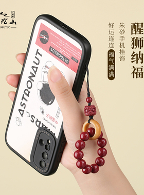 速发朱砂醒狮挂坠小饰品男生手机防丢挂扣挂件