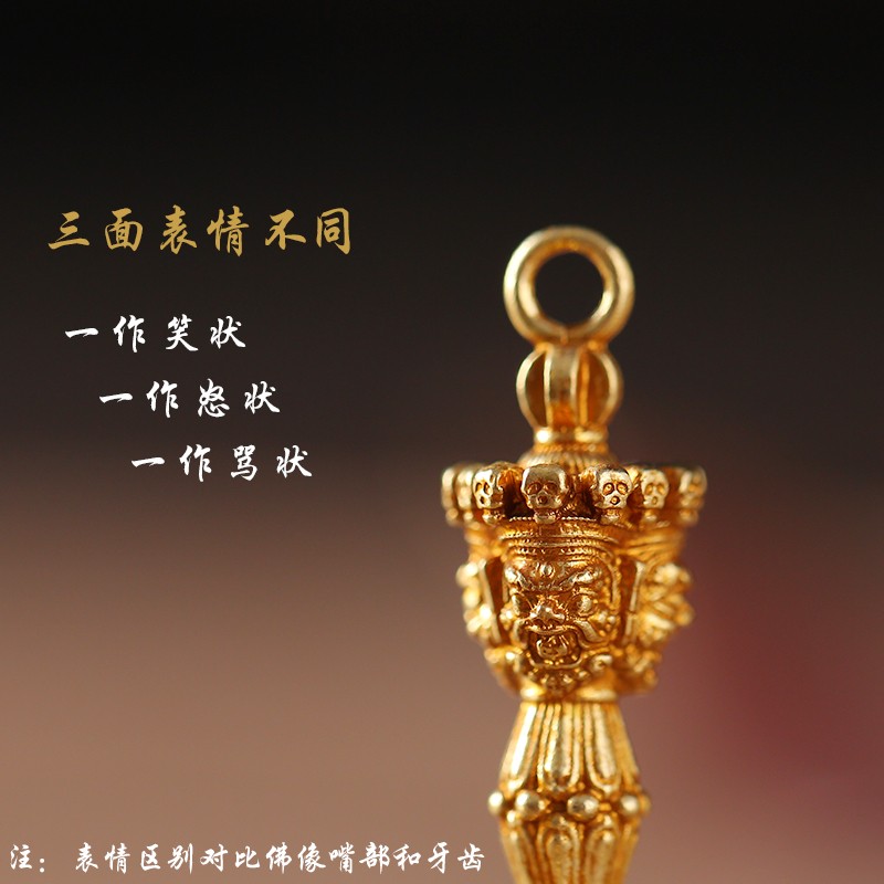 速发尼泊尔工艺纯铜普巴金刚降魔杵吊坠大威德三面男士个性挂坠
