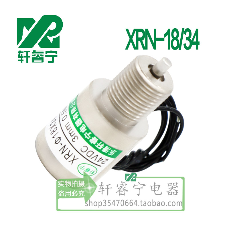 现货速发新款管式电磁铁XR-18/4直流电磁铁 12V 24V小型推动电磁