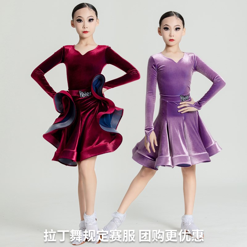 速发儿童拉丁舞服装童比赛规定赛服2024新款标准丝绒高级练功服