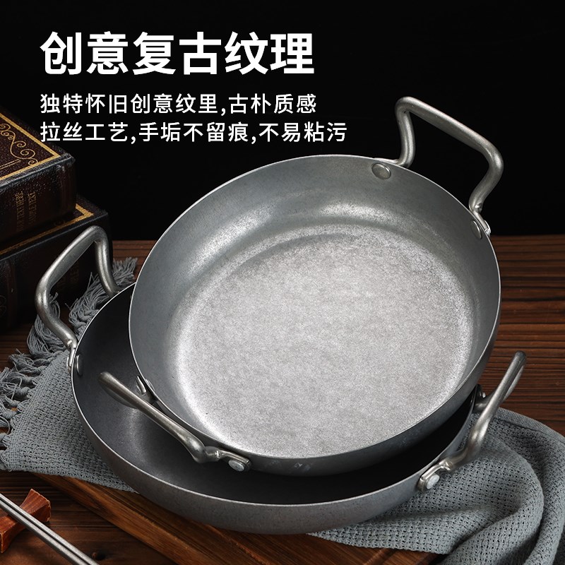 速发复古不锈钢海鲜锅做旧特厚平底锅小吃锅干锅平底龙虾盘露营工