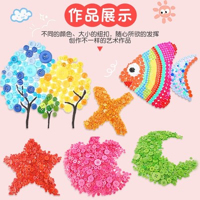 速发儿童手工材料包自制作彩色纽子彩色圆形幼儿园创意粘贴画