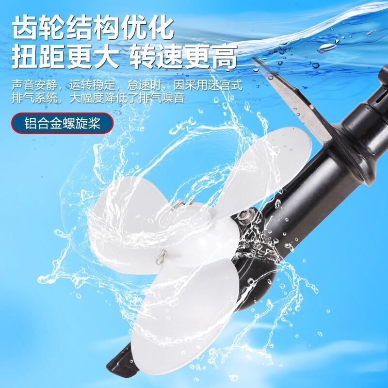 速发汽油船外机船用推进器渔船外挂桨机马达冲锋舟皮划艇螺旋桨舷