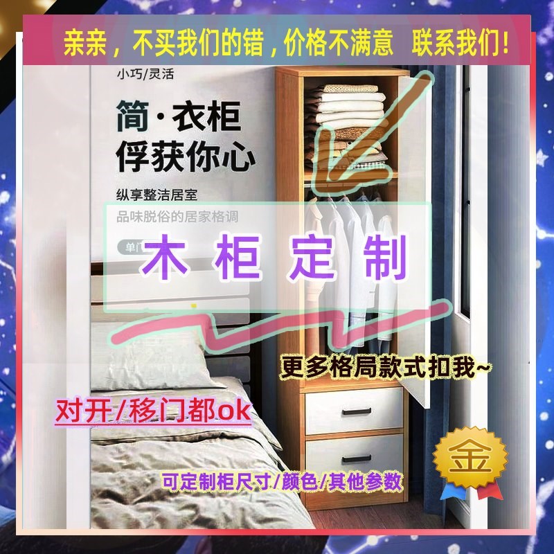 速发家用1.41.6m儿童挂衣柜轻奢540推拉门卧室矮衣柜一米四