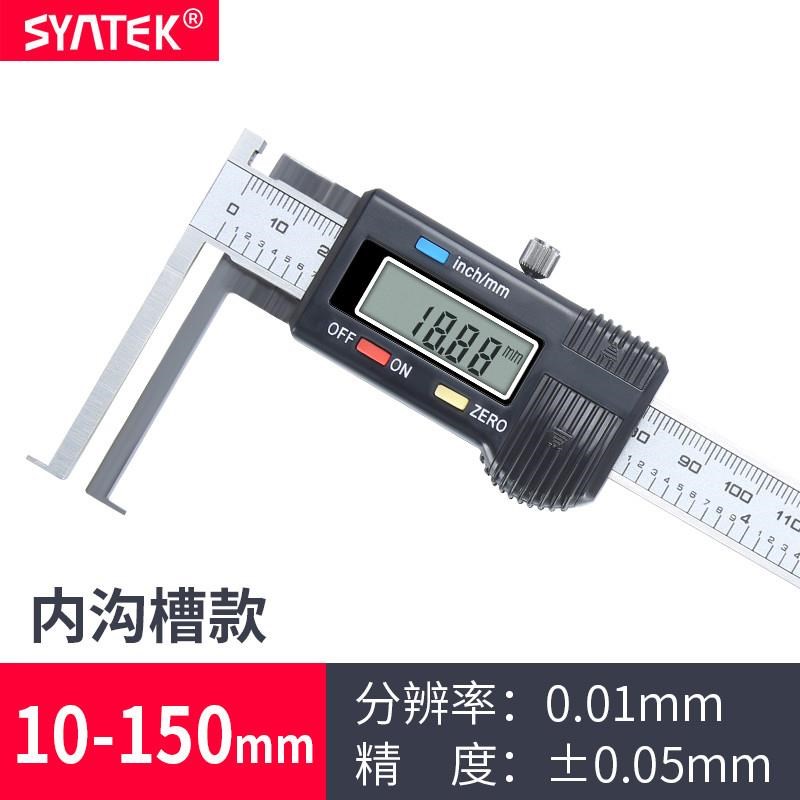 速发速发新品数显内沟槽卡尺10-150mm高C精度外沟槽游标刻度不锈