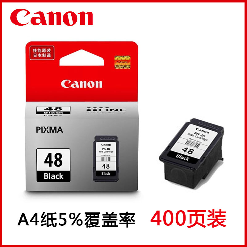 速发48墨盒PG-48黑色-58彩色E408 E418E468 E478E488