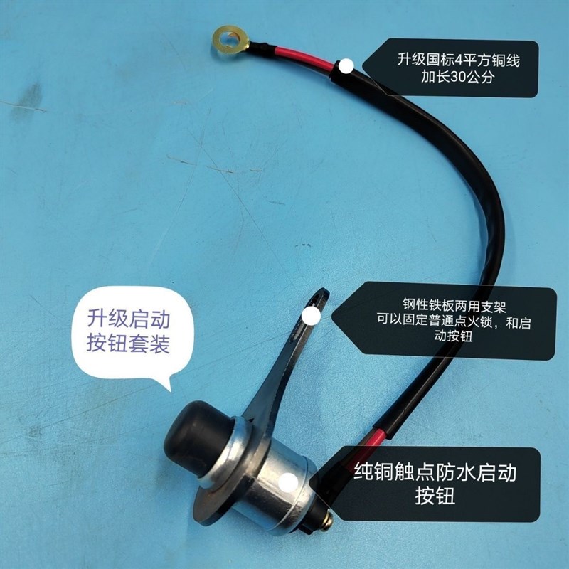速发柴油机启动开关三件套jk260点火开关马达引擎启动按钮开关