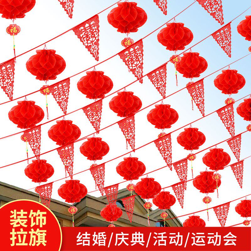 速发结婚用品彩旗三角庆串旗婚礼喜庆婚房灯笼三角旗户外开业庆典