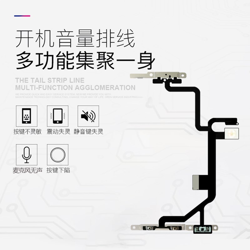 速发适用iphSE2机音量闪光灯排线静音键开关锁屏按键
