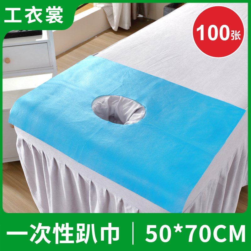 速发一次性洞巾垫巾防水防油院按摩床脸巾趴枕巾十字洞圆孔按摩巾
