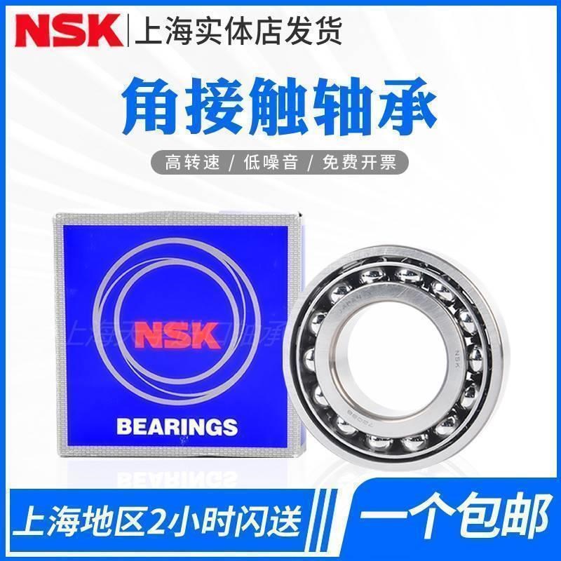 速发SK 17TAC47/20TAC47/25TAC62/0TAC62B/SUC10P7B 丝杠轴承