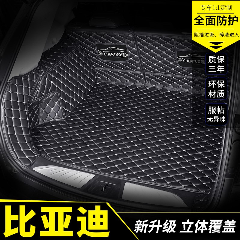 速发201款1比亚迪宋dm汽车后备箱垫尾箱垫全包围max大全6座7七