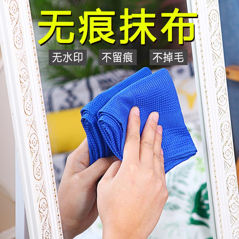 速发擦玻璃镜子吸水不掉毛厨房家务抹布无水印魔力懒人布毛巾