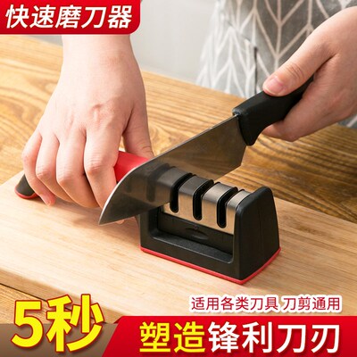 速发高精度磨刀器家用快速磨刀神器厨房菜刀磨刀石多功能工具