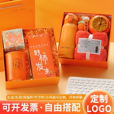 速发端午节伴手礼送员工客户院开业小公司实用入职的礼物