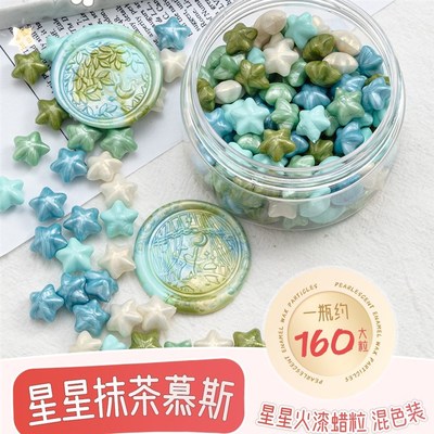 速发透明蜡粒鲛人泪火漆蜡印章印泥i手账装饰礼物封印请柬密封