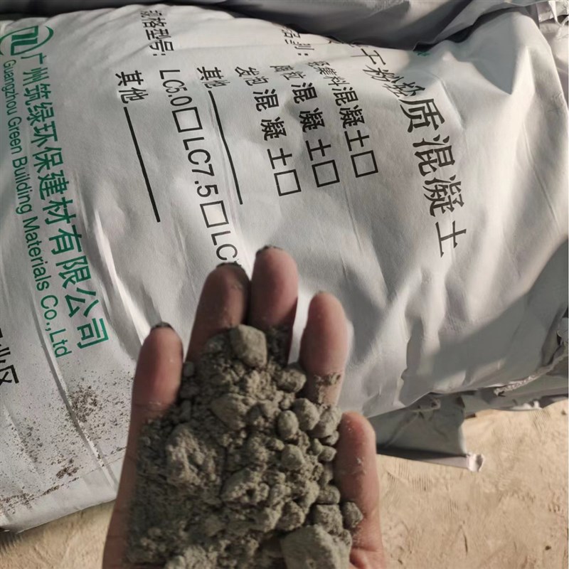 速发轻集料混凝土lc40lc50地面找平lc0轻集料混凝土找平室内垫层