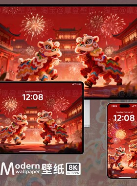 春节氛围感8K高清壁纸手机ipad平板电脑中国风舞狮插画红色喜庆图