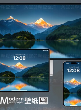 日照金山8K高清壁纸手机ipad平板电脑mac桌面高级感绿色护眼风景