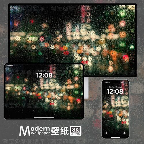 雨滴窗外城市风景8K高清壁纸手机电脑ipad平板mac桌面氛围感壁纸