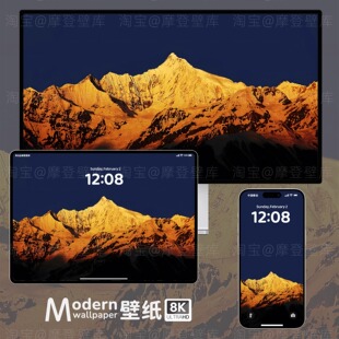 日照金山梅里雪山8K高清壁纸手机ipad平板电脑桌面自然风景壁纸图
