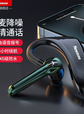 纽曼蓝牙耳机无线单耳耳挂式重低音跑步运动商务车载开车耳机SL88