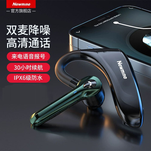 纽曼单耳5.1IPX6耳挂式商务耳机