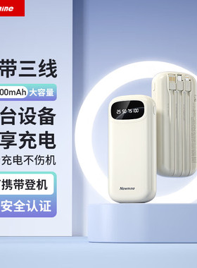 【3C认证】纽曼20000毫安大容量充电宝自带三线快充10W移动电源LED电量数显适用于超薄便携可上飞机AL56