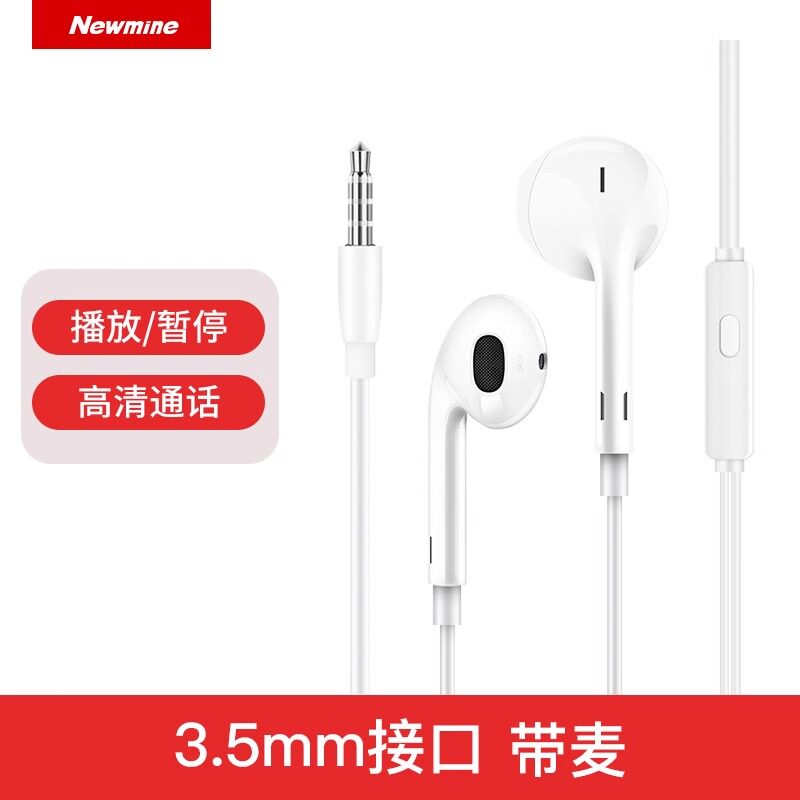 纽曼有线耳机3.5mm圆头入耳式降噪带麦安卓type-c手机电脑LK06