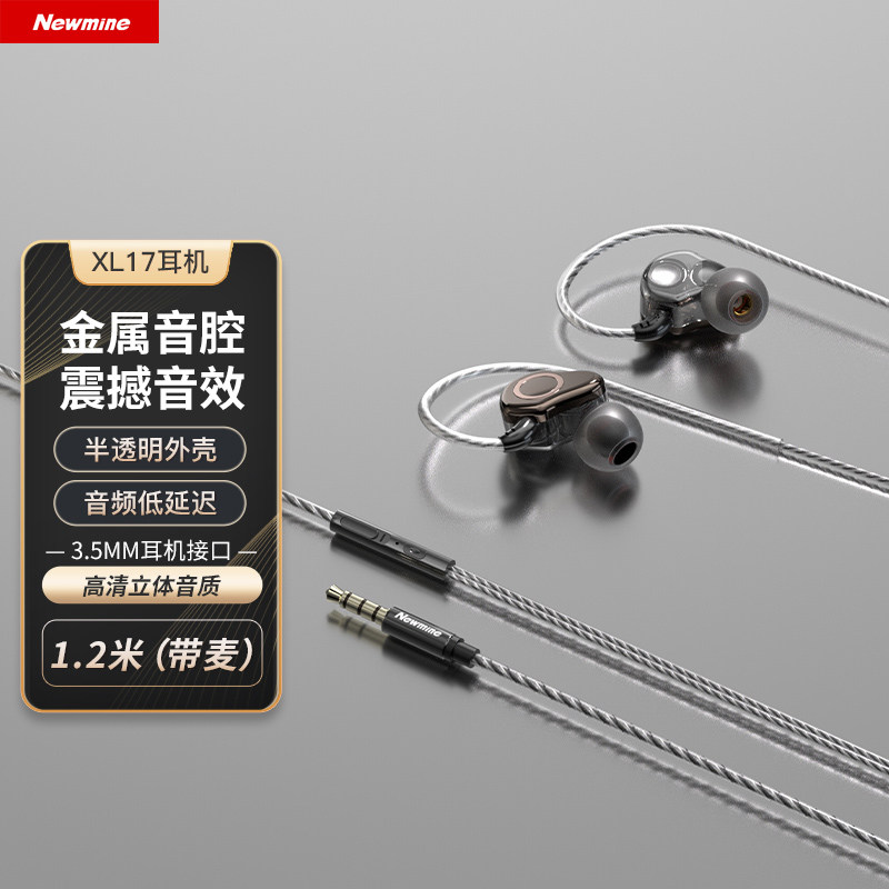 纽曼入耳式vivo有线小米3.5接口