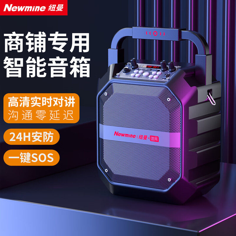 纽曼2025新款智能蓝牙音箱商铺防盗老人大音量音响收款语音播报器,影音电器,无线/蓝牙音箱,淘宝优惠券,粉丝福利购,淘宝优惠卷