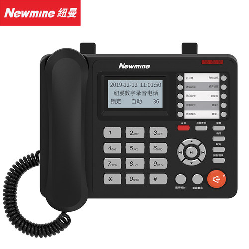 纽曼（Newmine）HL2008TSD-668(R)语音导航录音电话 录音4000小时 黑色 台 黑色