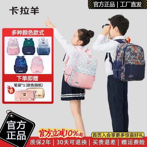 卡拉羊小学生儿童轻便书包