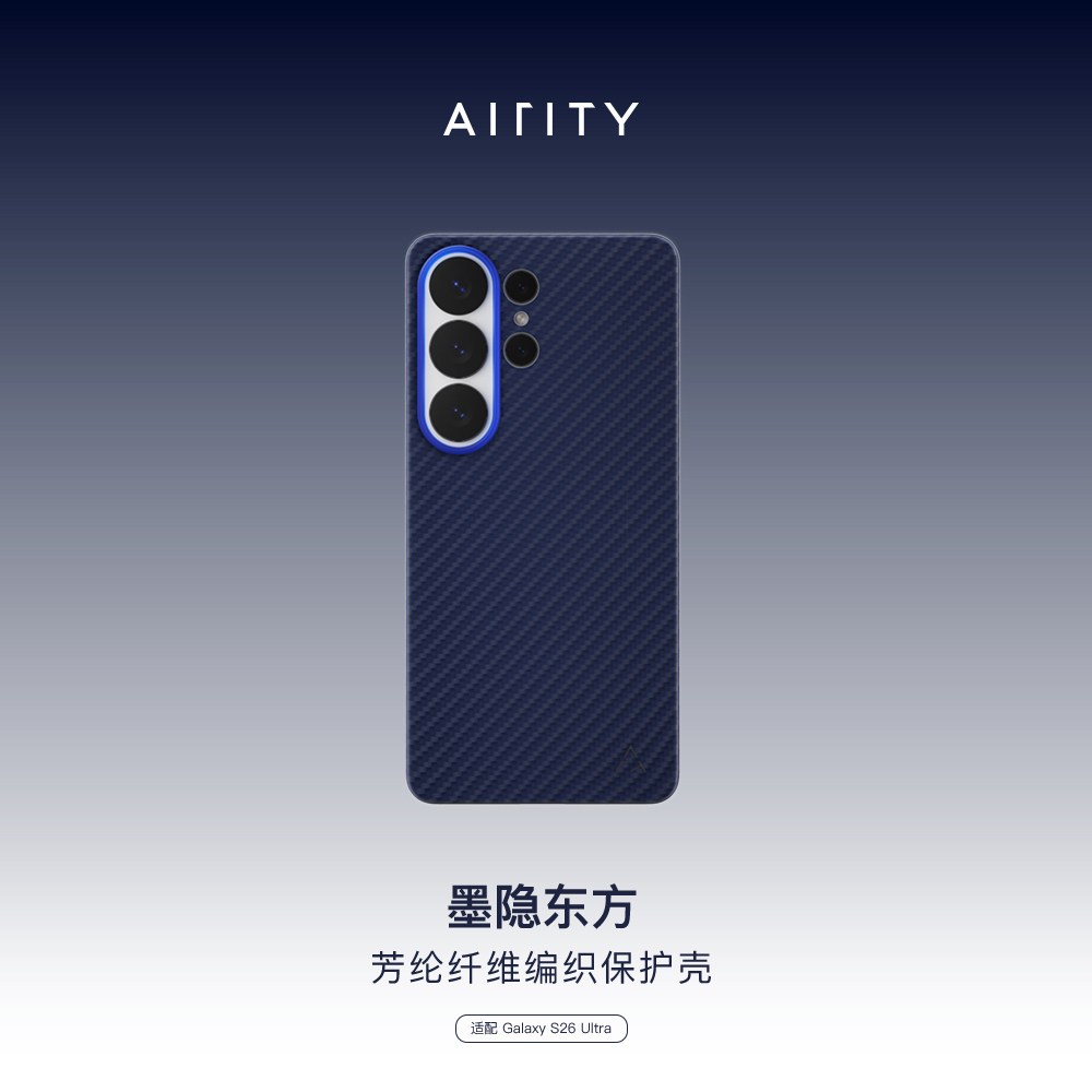 【墨隐东方AIRITY】特好拉适用新款三星s26ultra手机壳超薄凯夫拉磁吸保护套GalaxyS26Ult防摔碳纤维纹保护壳图片