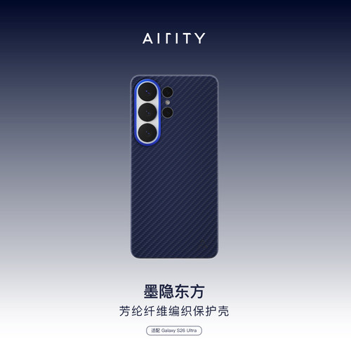 【墨隐东方AIRITY】特好拉适用新款三星s26ultra手机壳超薄凯夫拉磁吸保护套GalaxyS26Ult防摔碳纤维纹保护壳