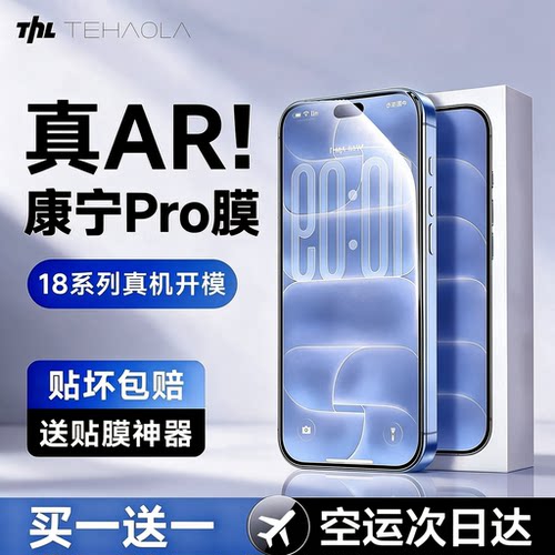 18新款康宁微晶AR增透抗反射
