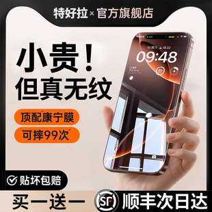 AR康宁冰晶膜 特好拉适用iPhone16promax钢化膜抗指纹15plus苹果手机14屏幕13保护贴膜12ip全屏覆盖xr防窥