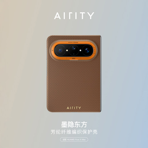 【钛极AIRITY】特好拉适用华为pura x max手机壳折叠屏PuraX Max碳纤维保护套新款阔磁吸凯夫拉防摔手机超薄