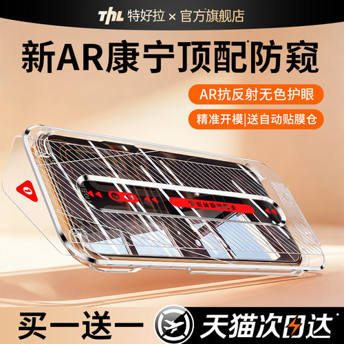 新AR原彩防窥上下左右防偷窥