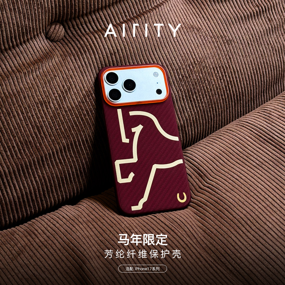 【马年限定AIRITY】特好拉适用苹果17promax手机保护壳新年款iphone17Air凯夫拉磁吸超薄芳纶纤维防摔防指纹i图片