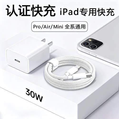 特好拉iPad双Type-C快充线