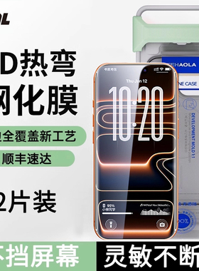 【17不挡屏3D热弯钢化膜】特好拉适用苹果17promax钢化膜iPhone16手机膜air康宁高清AR全覆盖15pro防窥无尘仓