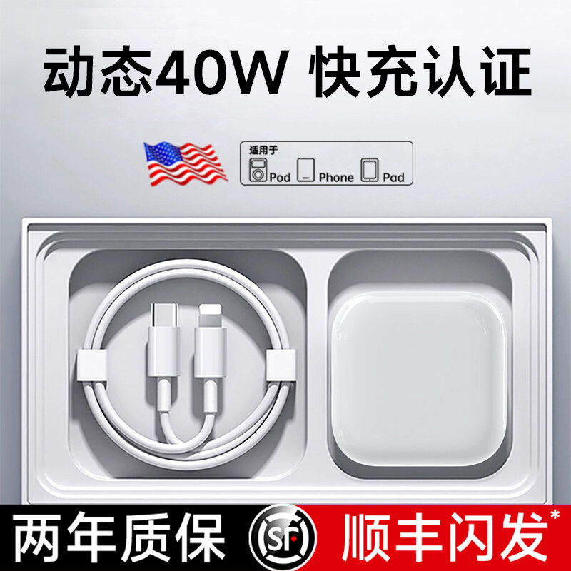 【40W动态快充】【顺丰】特好拉适用苹果17充电器原iPhone17promax手机充电头air16快充15数据线正60w套装品i,3C数码配件,手机充电器,淘宝优惠券,粉丝福利购,淘宝优惠卷