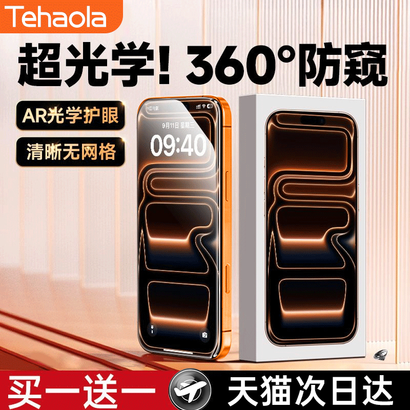 360°防窥全面保护隐私