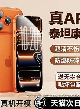 特好拉康宁适用iPhone17ProMax钢化膜新款Air苹果官16手机膜15全覆盖防摔保护屏幕14高清防反光13无尘仓贴膜
