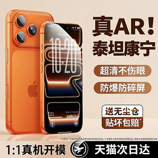 特好拉康宁适用iPhone17ProMax钢化膜新款 Air苹果官16手机膜15全覆盖防摔保护屏幕14高清防反光13无尘仓贴膜