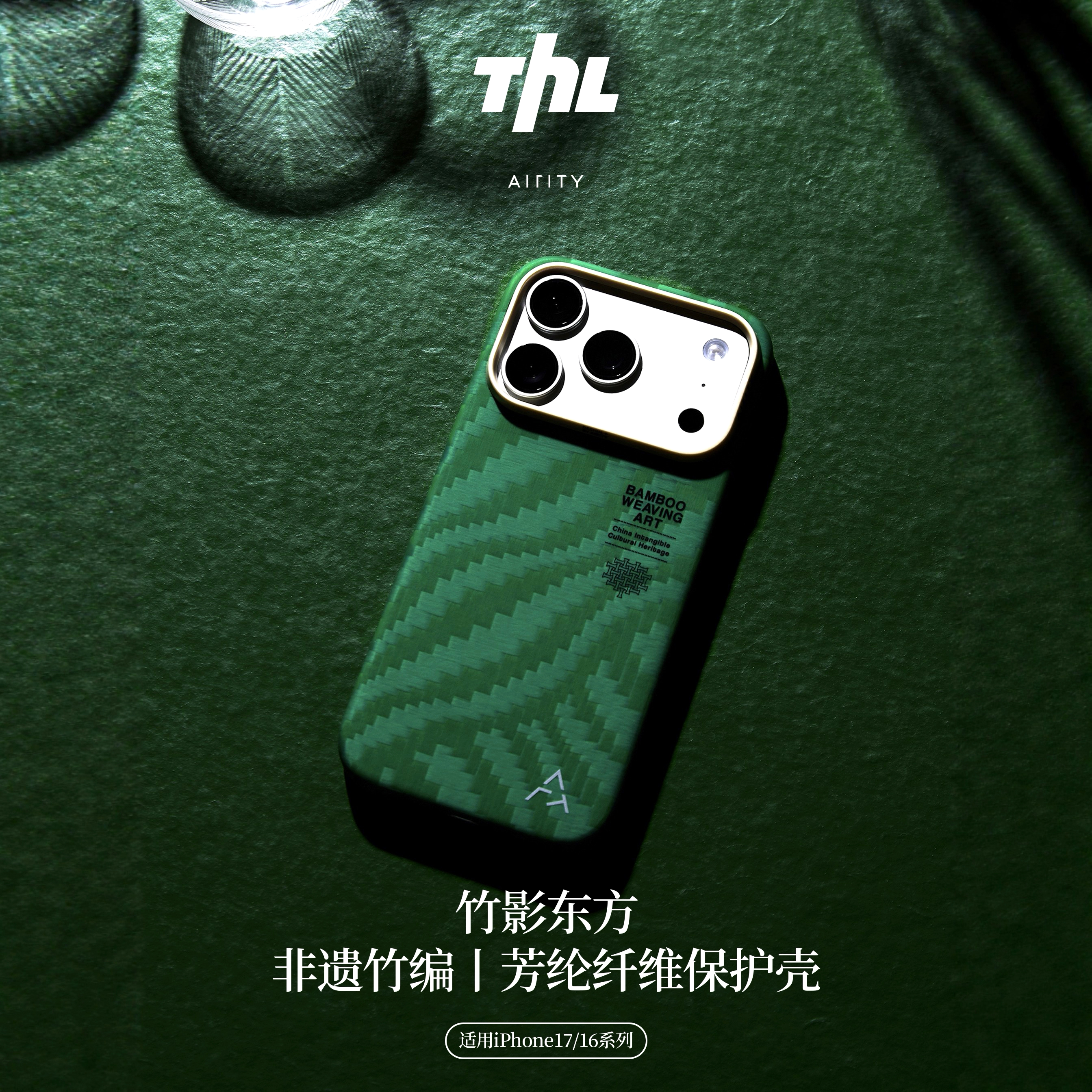 苹果磁吸超薄凯夫拉纹防指纹壳图片
