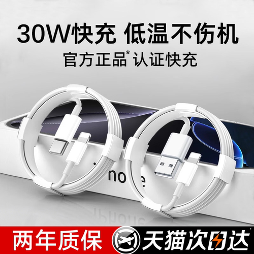 特好拉官方适用苹果30W快充系列
