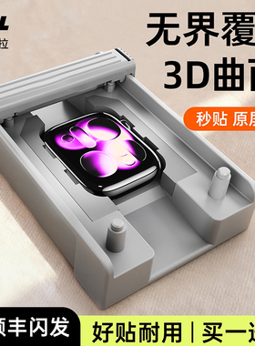 特好拉适用苹果手表S11保护膜iWatch11手表AppleWatch series11贴S10钢化Se3玻璃S9 S8全包7水凝无尘仓无界膜